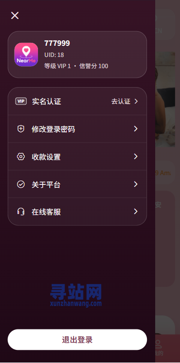 海外欧美空降秒合约/同城任务约/炮/实名认证/信用分