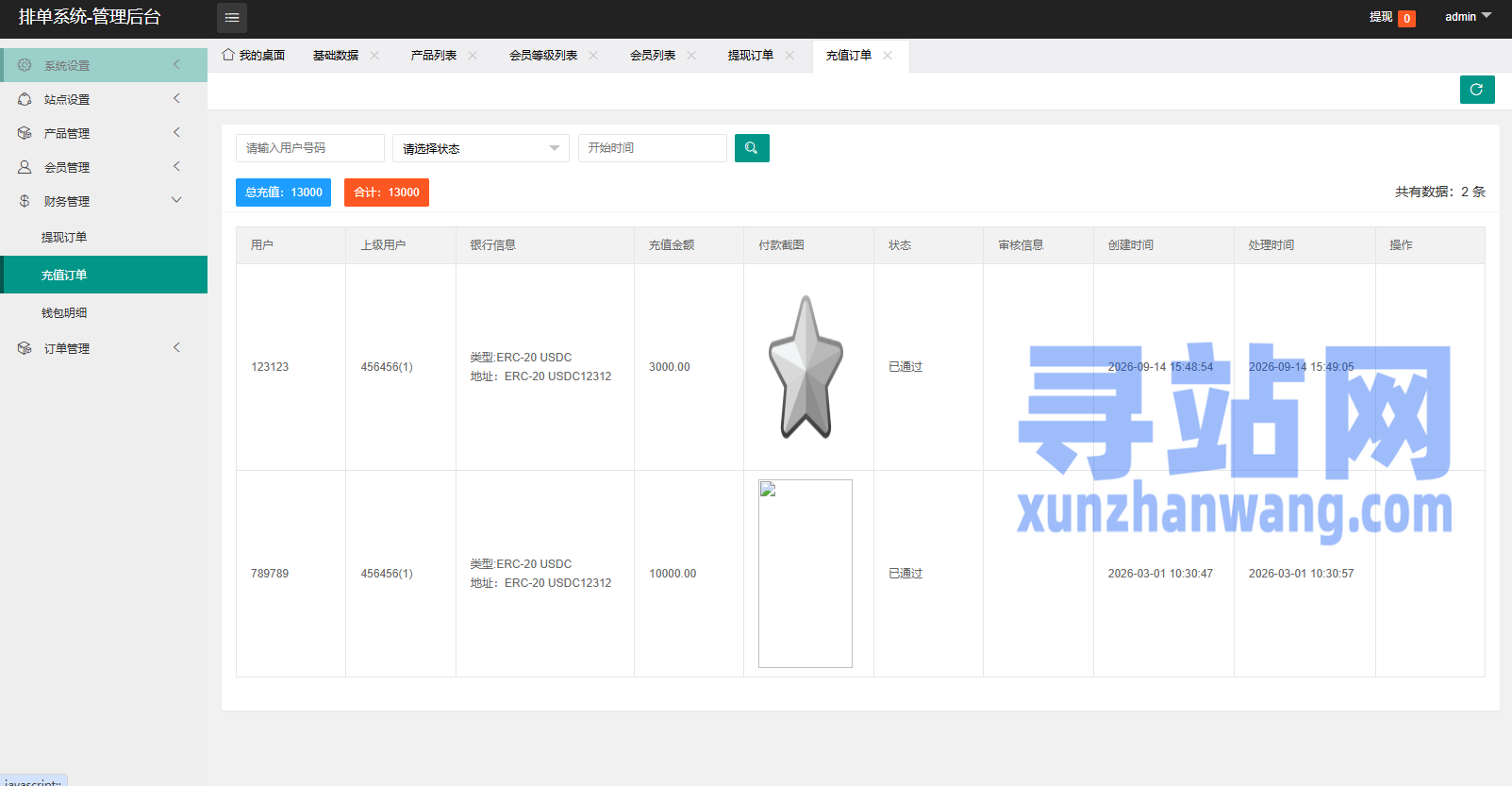 海外酒店抢单刷单/重置订单/信用分/连单卡单/酒店刷单