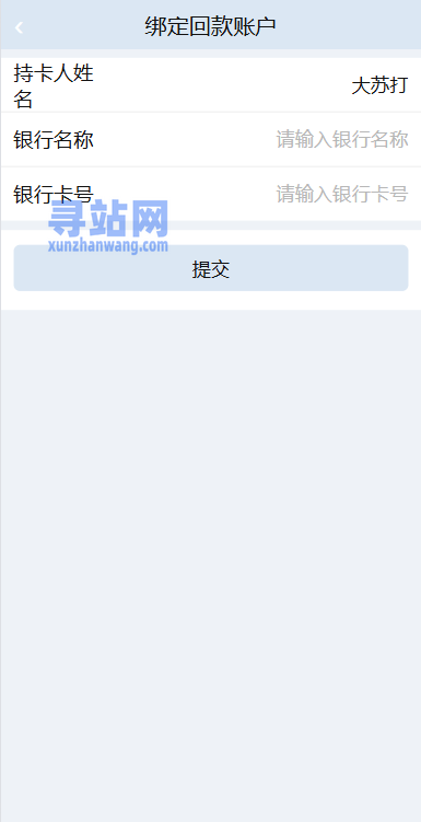 音乐打榜伪商城系统/订单自动匹配/打码/代理后台