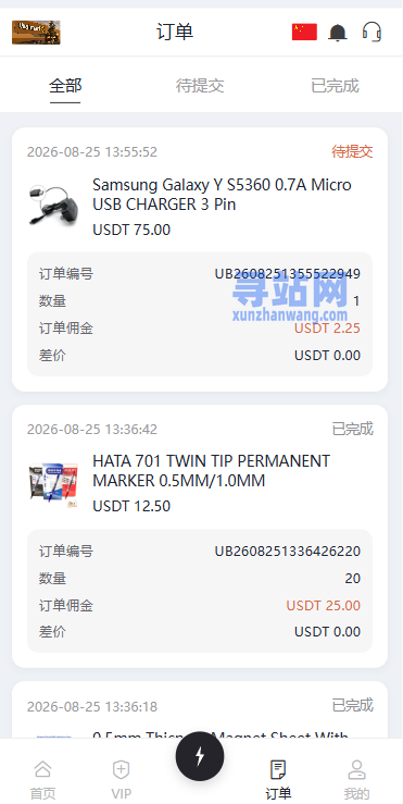 海外Walmart商城抢单刷单系统/打针/连单/信用分