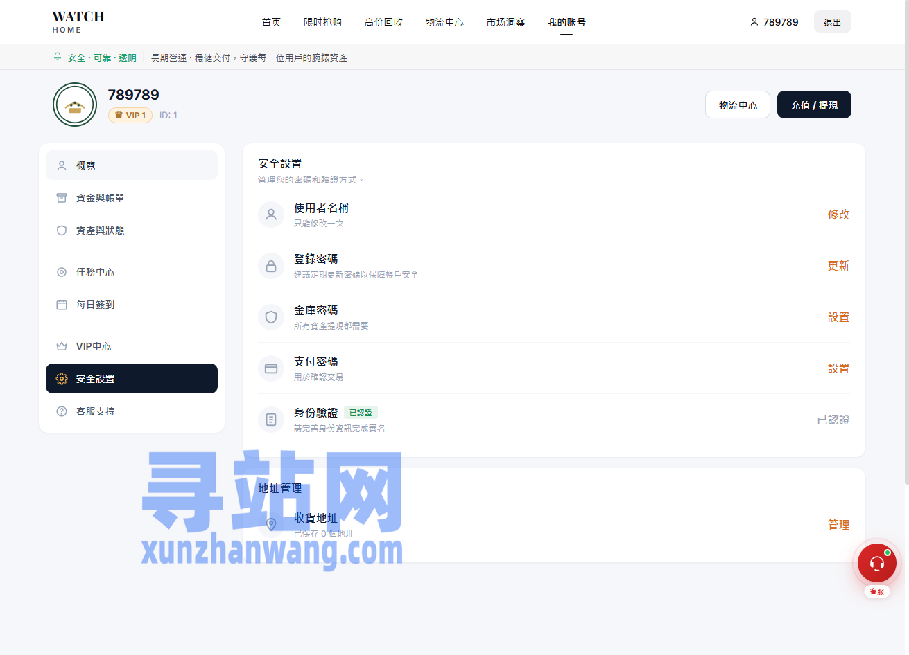 海外奢饰品回收/劳力士商城/商品抢购/以旧换新/PC自适应