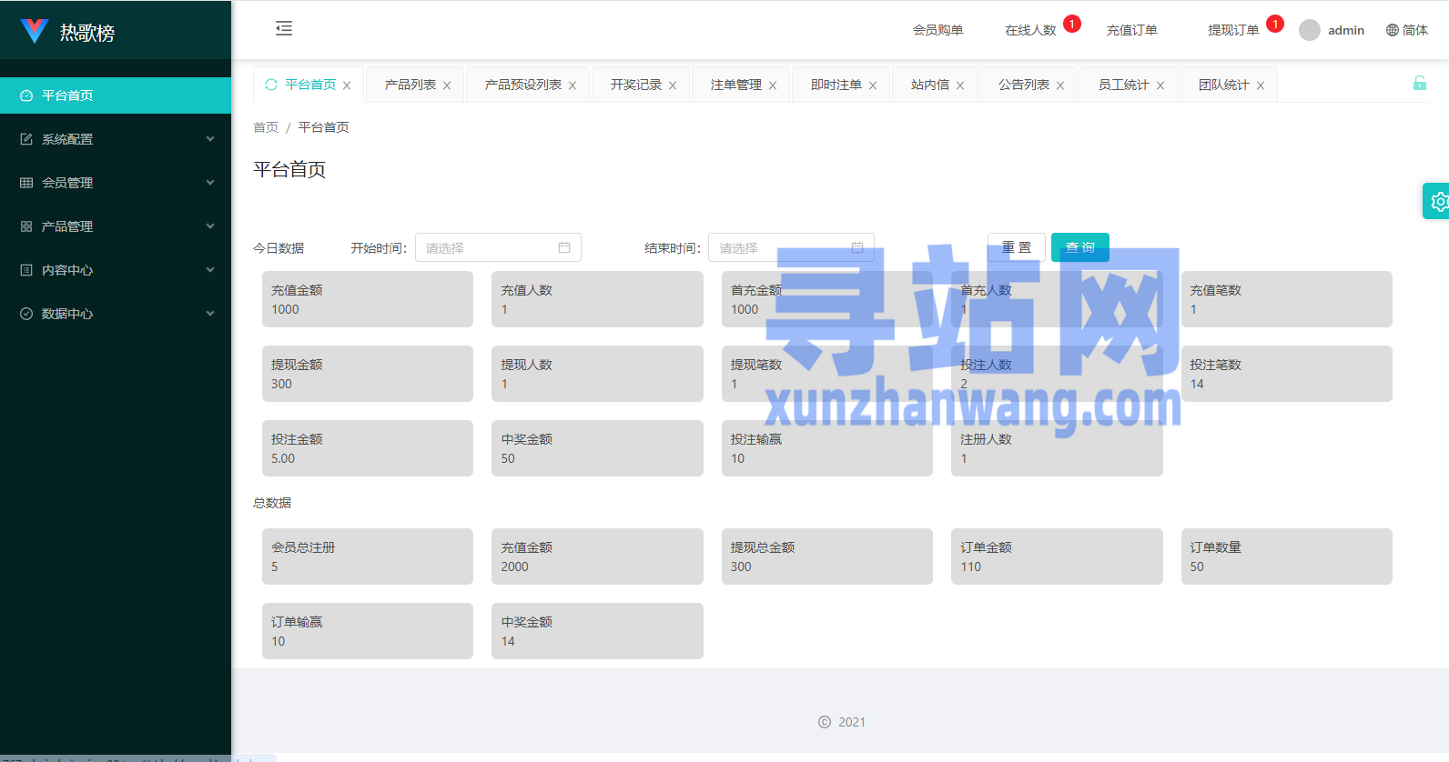 音乐打榜伪商城系统/订单自动匹配/打码/代理后台