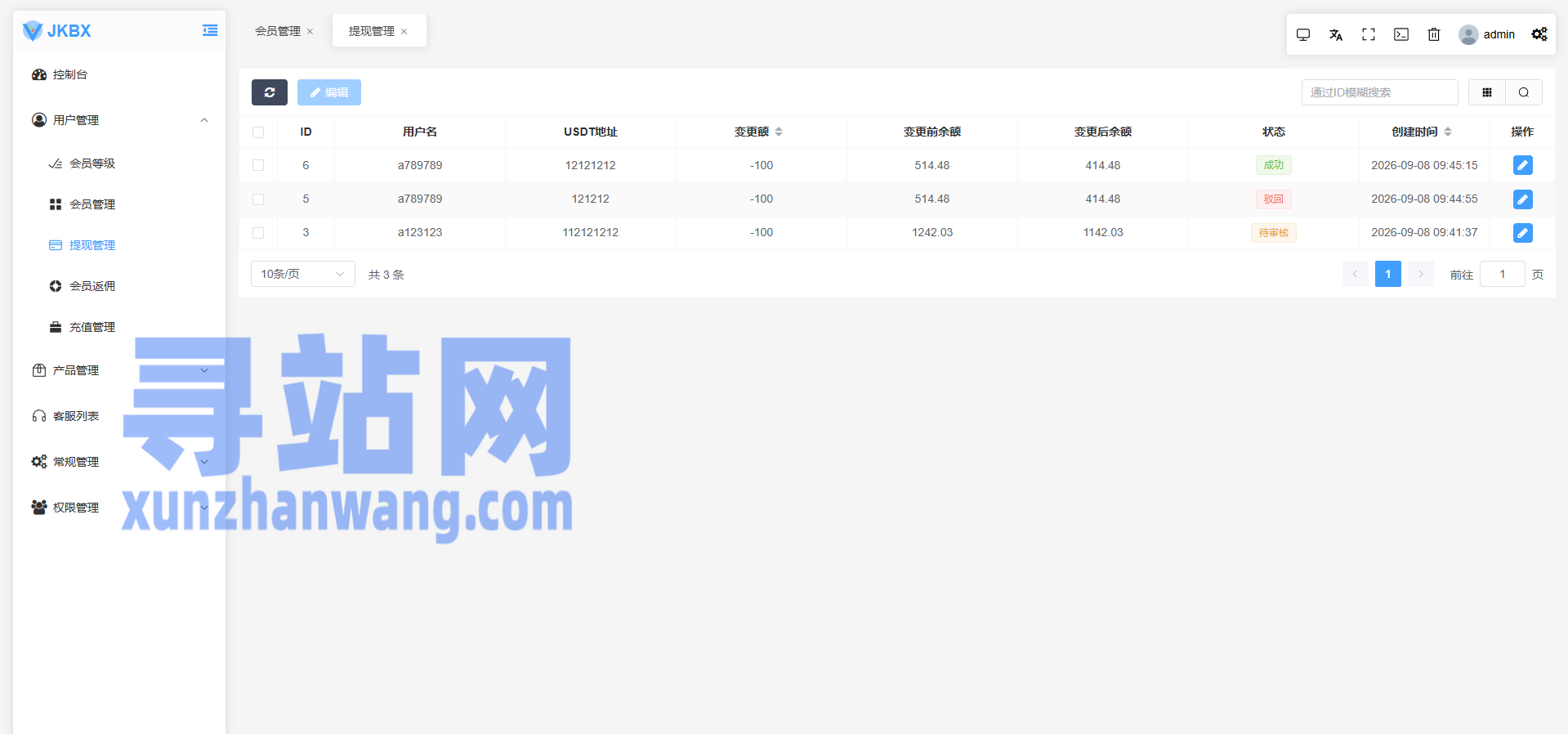 海外音乐抢单刷单系统/卡单/重置订单/前端VUE