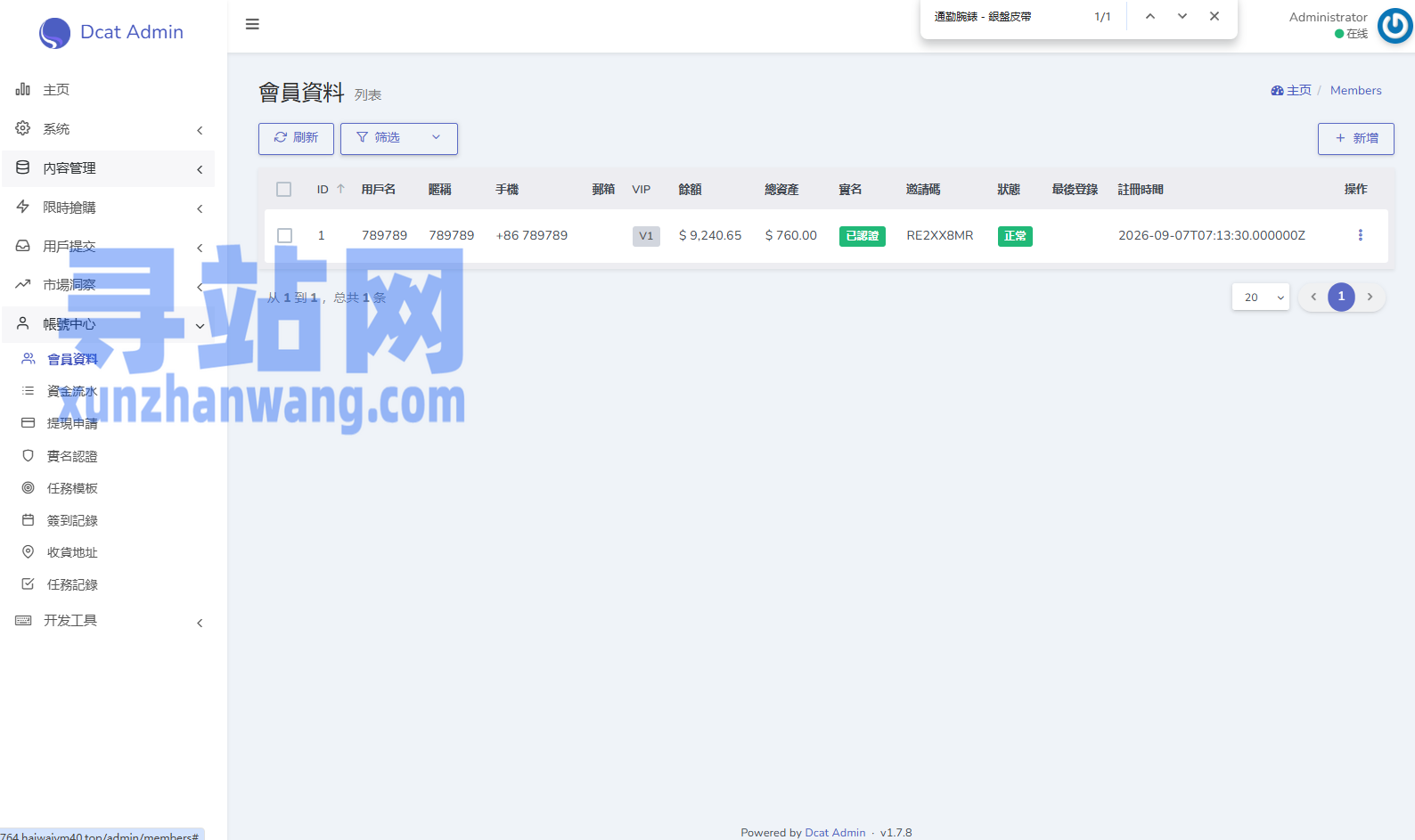 海外奢饰品回收/劳力士商城/商品抢购/以旧换新/PC自适应