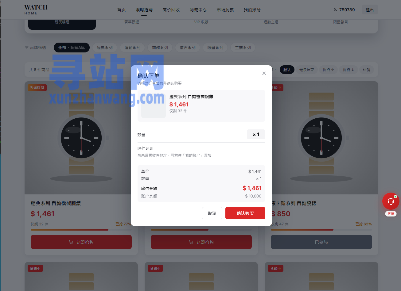 海外奢饰品回收/劳力士商城/商品抢购/以旧换新/PC自适应