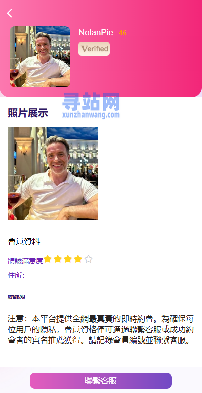 海外欧美空降系统/同城任务/男女约会/多语言空降