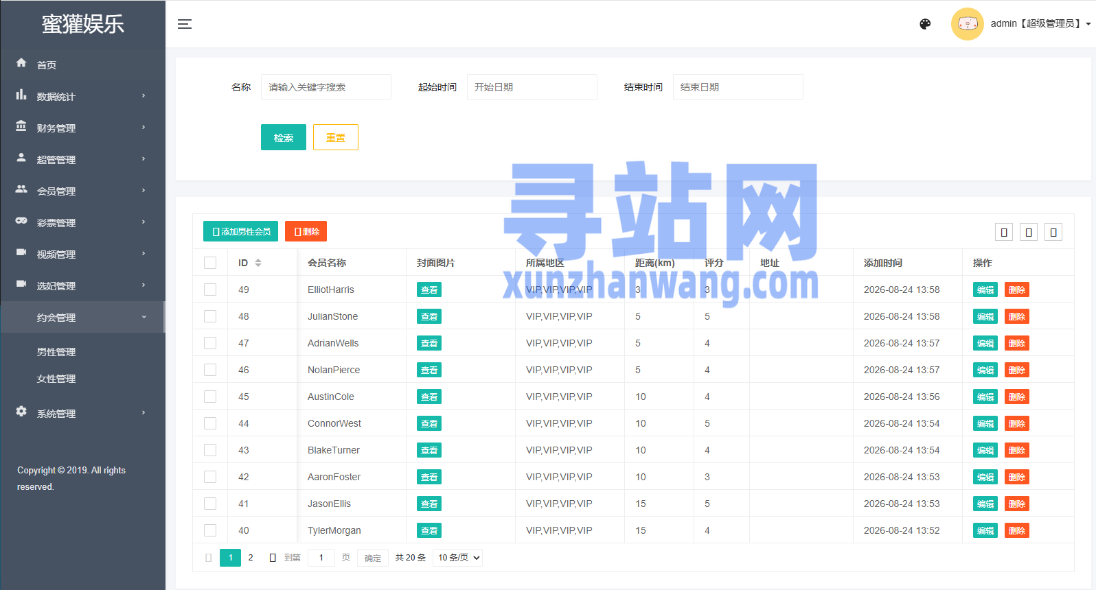 海外欧美空降系统/同城任务/男女约会/多语言空降