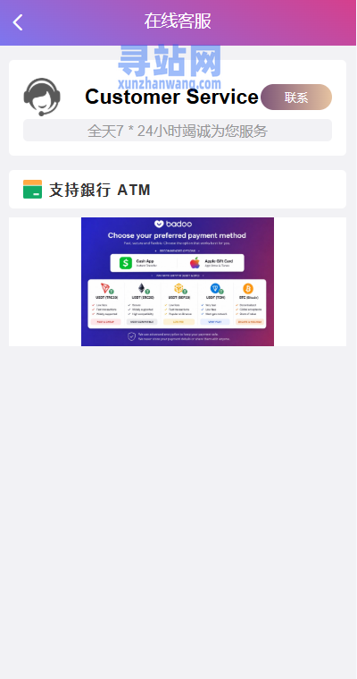 海外欧美空降系统/同城任务/男女约会/多语言空降