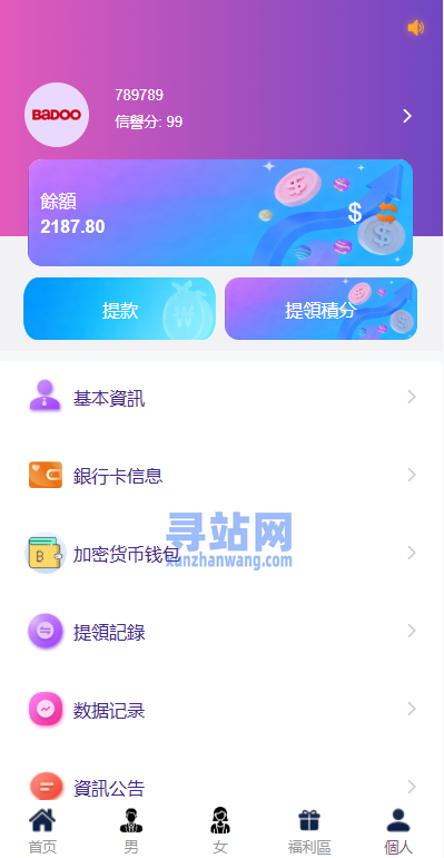 海外欧美空降系统/同城任务/男女约会/多语言空降
