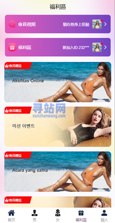 海外欧美空降系统/同城任务/男女约会/多语言空降