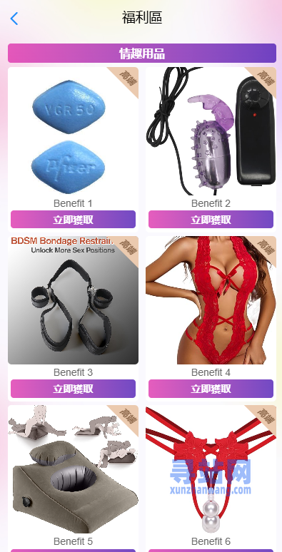 海外欧美空降系统/同城任务/男女约会/多语言空降