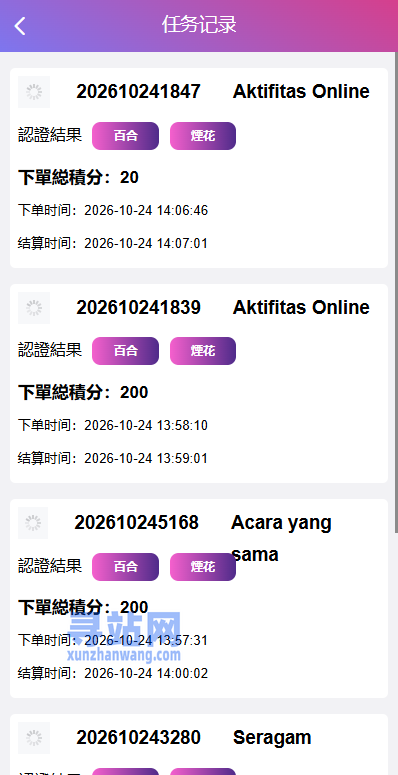 海外欧美空降系统/同城任务/男女约会/多语言空降