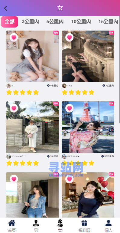 海外欧美空降系统/同城任务/男女约会/多语言空降